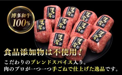 【お中元対象】【全3回定期便】博多和牛100％！本格 手ごね ハンバーグ 10個《築上町》【久田精肉店】 [ABCL040]