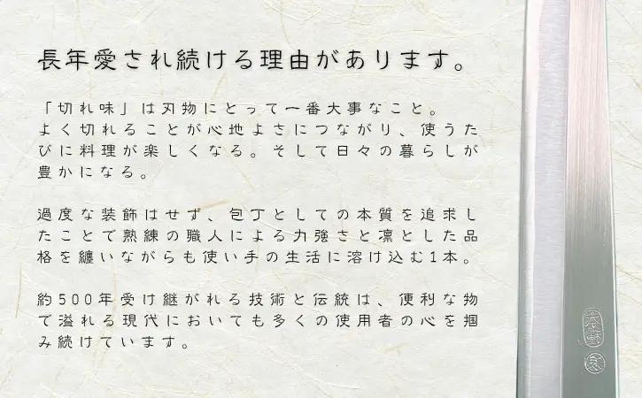 種子島 伝統工芸 種子包丁 刺身 包丁 両刃 (大)　NFN199【850pt】 