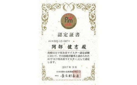 令和6年産新米【五ツ星お米マイスター厳選】コシヒカリ 5kg・新之助 5kg（白米 計10kg）[Y0241]