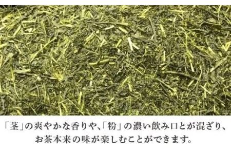 【訳あり】静岡の茶農家さんのまかない茶･掛川深蒸し｢荒茶｣仕立て １番茶製造200ｇ×５本 合計1ｋｇ➀新茶 ･令和7年5月下旬から発送　➁令和6年度産：今すぐ発送 （大井製茶 深蒸し茶） 1914