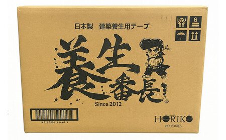建築用　養生テープ　養生番長　10巻入り