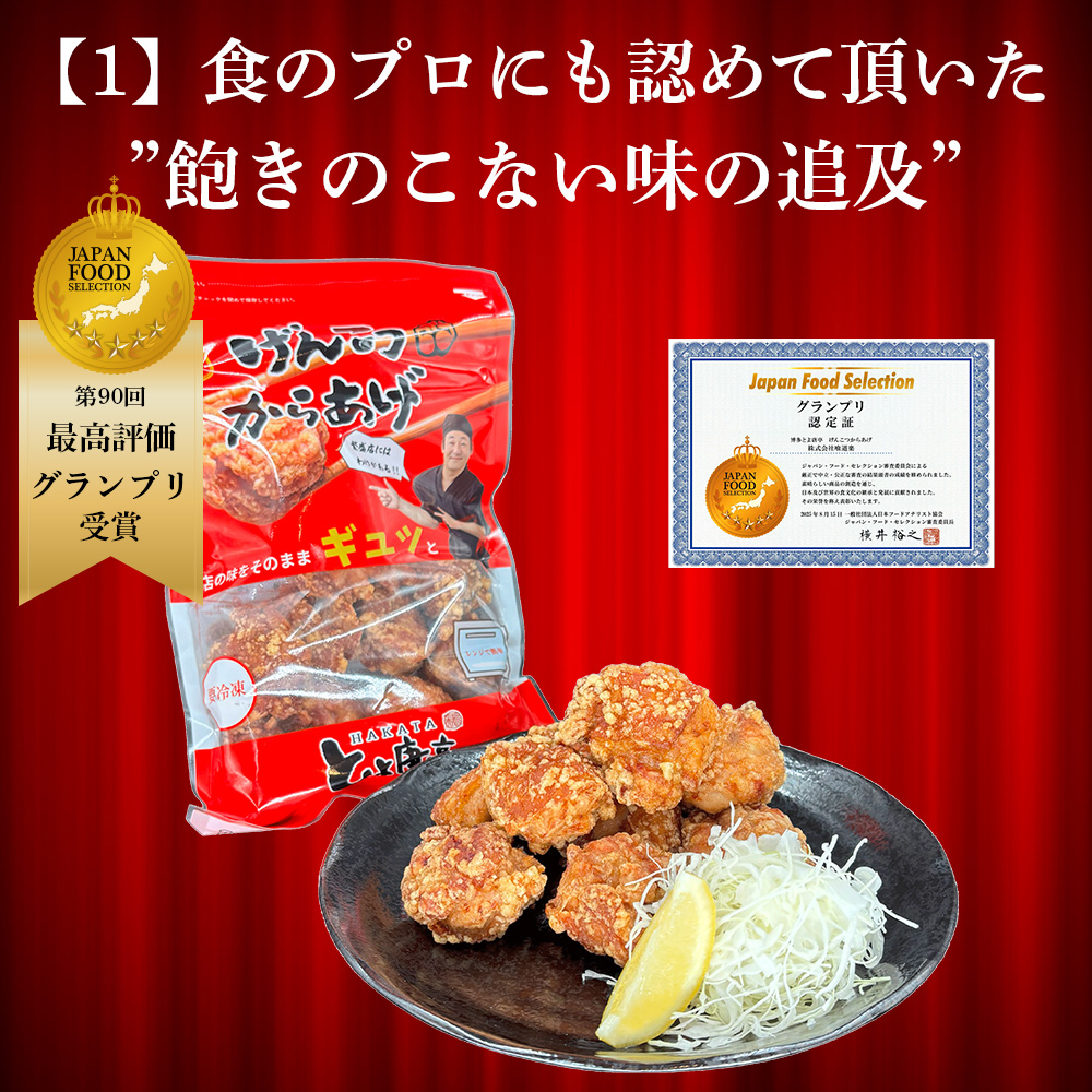 博多とよ唐亭 げんこつからあげ 800g 20個 BF001-2