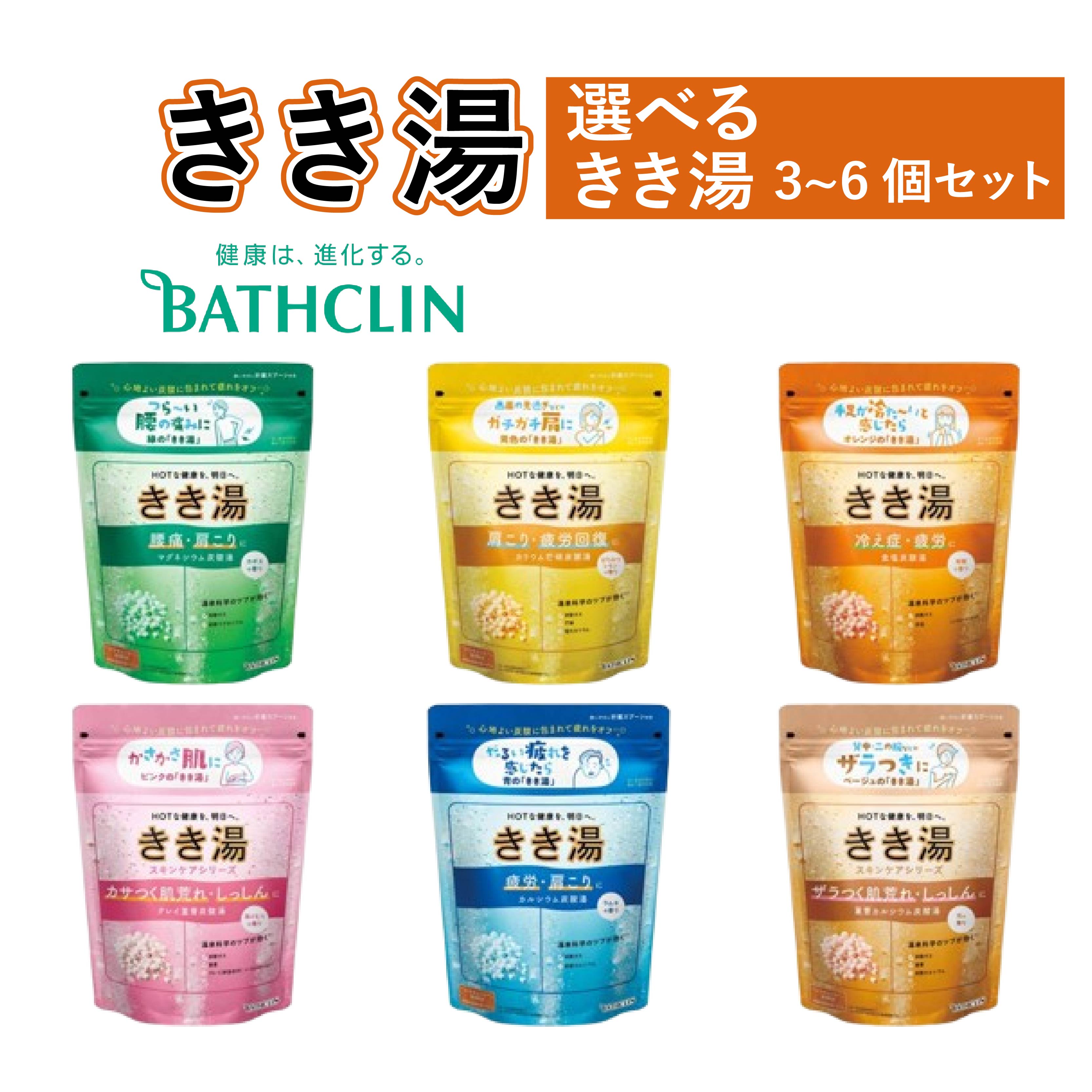 入浴剤 バスクリン きき湯 6種 詰合せ セット 疲労 回復 SDGs お風呂 日用品 バス用品 温活 冷え性 改善 スキンケア 敬老の日 ギフト 贈り物 静岡県 藤枝市