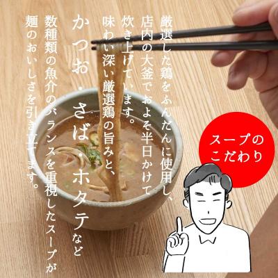 ふるさと納税 京都市 【京都麺匠たか松】おうちつけ麺(6食入) |  | 03