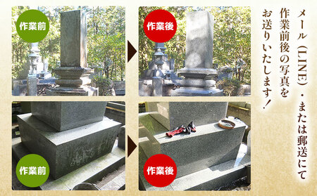 ＜お墓掃除 代行サービス（年3回）＞ 2基 墓所 墓石 お掃除 清掃 代理 代行 お手入れ お供え 供養 クリーン 花立 線香台 水鉢 雑草取り お墓参り お手入れ 徳山石材 愛媛県 西予市 UTS0