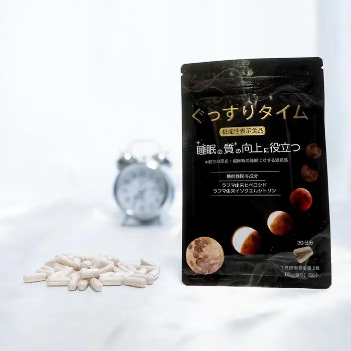 ぐっすりタイム（機能性表示食品） No.501
