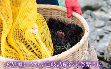 【全3回定期便】天然紫うに！生うに2本セット [JBR013] 