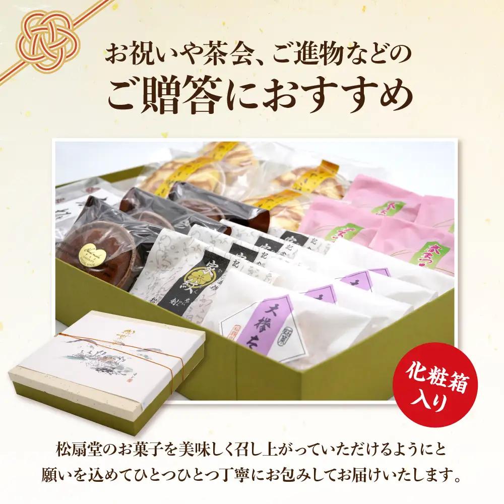 東根伝統和菓子の詰合せ 6種 伝統 和菓子 詰め合わせ