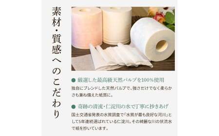 トイレットペーパー ハヤシの花シングル 60ロール  高知県土佐市 【ハヤシ商事株式会社】 [BQAD021]