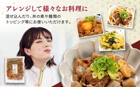 国産 牛すじ煮込み ３食 | 化学調味料無添加 牛すじ 惣菜 飛騨高山牧場  HG008