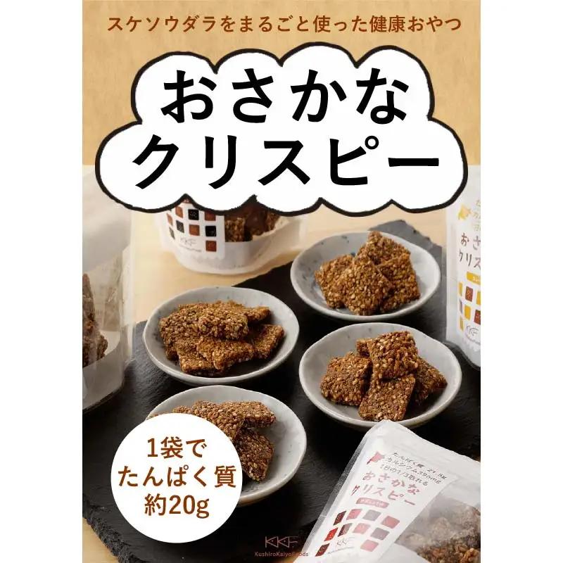 おさかなクリスピー甘辛しょうゆ4個セット 北のハイグレード食品 おやつ お菓子 菓子 食品 F6S-433
