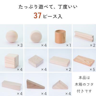 ふるさと納税 八女市 フタ付版・まあるい形の入った積み木(37ピース)【隈本コマ】 |  | 02