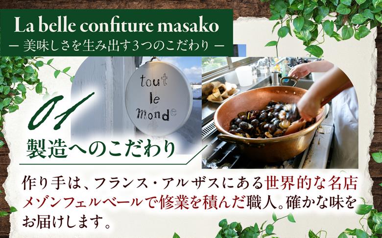 【先行予約】 《果実を食べるジャム》 おまかせ6個セット | ジャム 果物 フルーツ セット 詰め合わせ コンフィチュール ギフト | La belle confiture masako [BPAP0