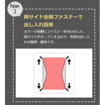 ふるさと納税 山鹿市 西川の掛けふとんカバー　mee(ベージュ・シングル150×210cm)2187-27139(山鹿市) |  | 02