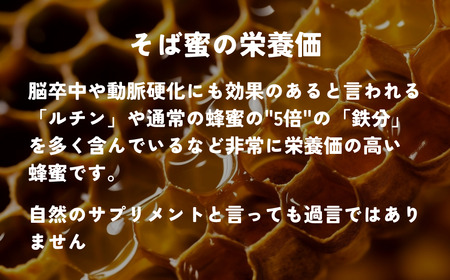 【数量限定】食べるサプリメントそば蜜 500g×1本 そばみつ イチカラ畑