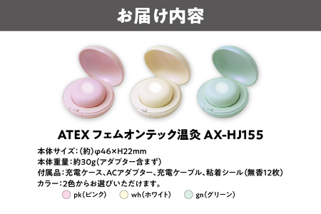 ATEX フェムオンテック 温灸プチ【 ATEX フェムオンテック 温灸プチ 管理医療機器 温熱器 温活 疲労回復 血行促進 筋肉痛 神経痛 こり解消 温テクノロジー 火を使わない 簡単 コンパクト 