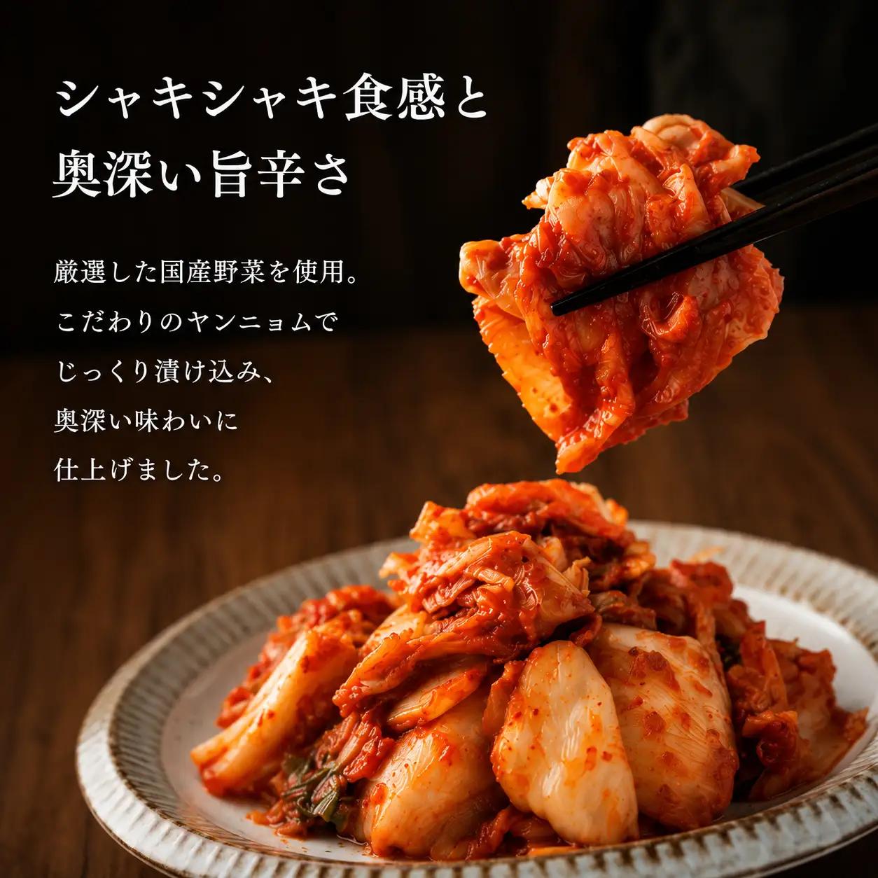 化学調味料不使用！信州望月高原こだわりキムチ（4個セット） | 国産 白菜キムチ 発酵食品 漬物 健康