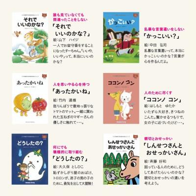 ふるさと納税 江津市 こころを育てる 七田式えほんシリーズ〜4歳以上(くまさん) |  | 01