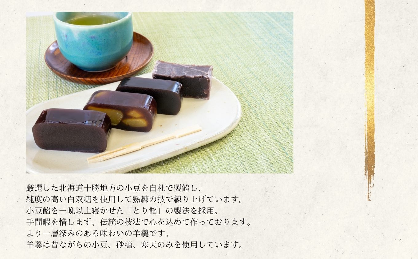 玉家玉振堂の特製羊羹詰め合わせ(4本入)【 玉家玉振堂】