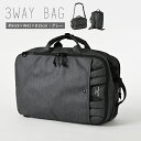 【ふるさと納税】AT 3WAY BAG グレー SW-AT01-011 GR 鞄 カバン かばん バッグ シンプル カジュアル ビジネス アウトドア ファッション たっぷり 収納 茨城県 守谷市 送料無料