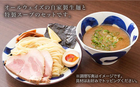 7日発送）《生麺》つけ麺1食[EBA064]  つけ麺 めん 麺 魚介 ご当地ラーメン ラーメン らーめん 冷凍 生 生麺 セット スープ  長崎 九州 長与町 人気 おすすめ 濃厚 特製 本格 お取