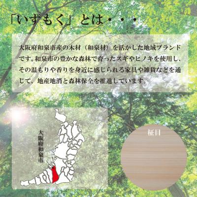 ふるさと納税 和泉市 和泉市内産木材「いずもく」を使用! 木のネクタイ「いずもクタイ」 柾目 |  | 01