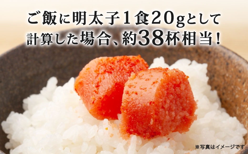 辛子明太子無着色切子訳あり約760g380g2パック