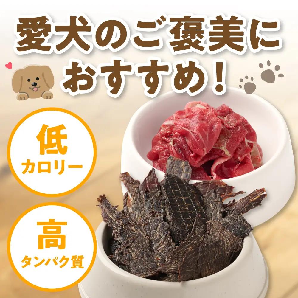 ペット用 馬肉切り落とし1kg＆馬刺しジャーキー100g 馬肉 ペットフード ドッグフード