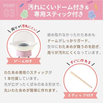 ふるさと納税 東大阪市 コットンキャンディドーム　ピンク |  | 03