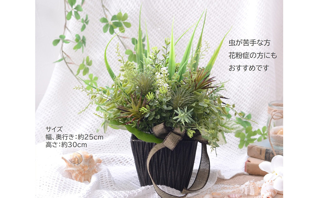 観葉植物風「グリーンプランツアレンジ」 ／ 造花 飾り 東京都 特産品