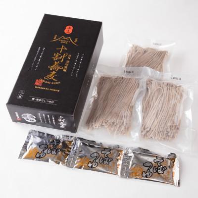 ふるさと納税 茅野市 十割そば 信州そば3人前つゆ付き×3個 半生タイプ お土産 渡辺製麺 長野 信州八ヶ岳よりお届け |  | 02