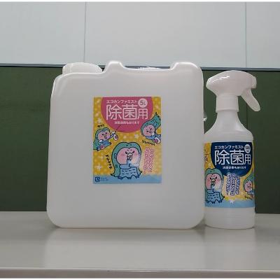 ふるさと納税 春日部市 エコカンファミスト　5L