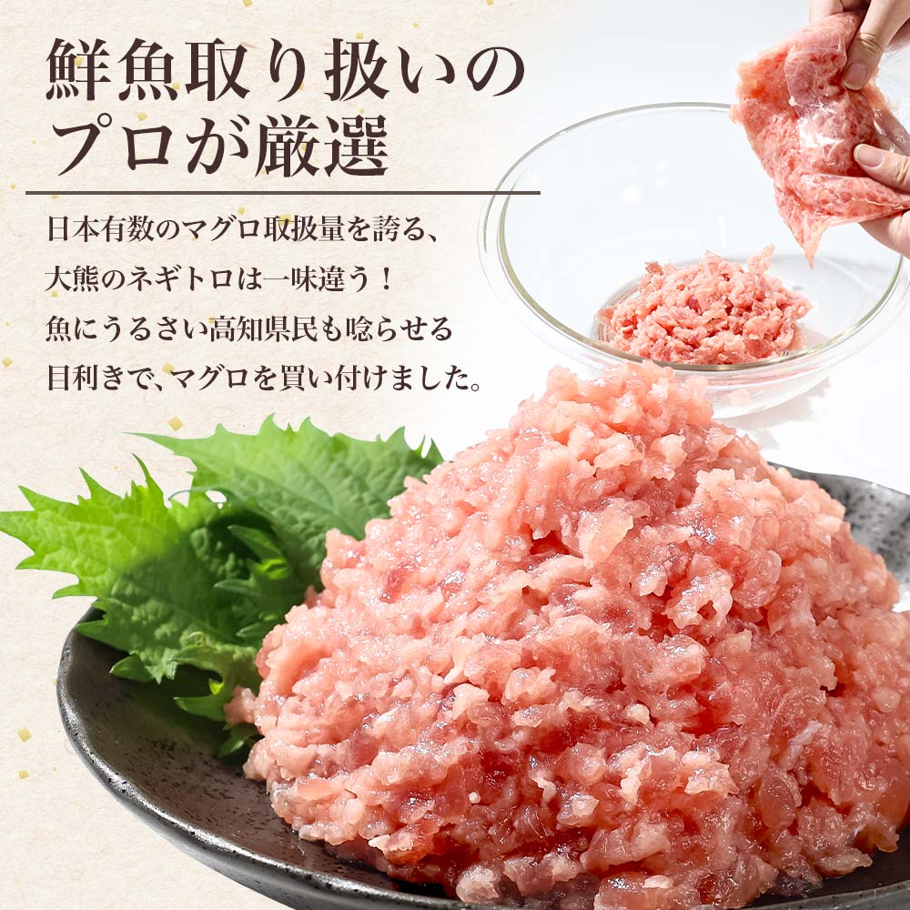 訳あり ネギトロ 合計420g（70g×6袋）合計420g