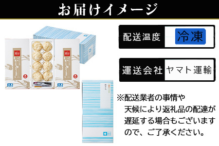 「お歳暮」呼子萬坊いかしゅうまい3箱セット＜A-3＞ 呼子名物 惣菜 ギフト用 贈り物用