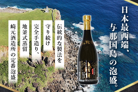 泡盛 30度 720ml × 6本セット（合計4320ml）泡盛 お酒 与那国 水割り お湯割り E004 崎元酒造