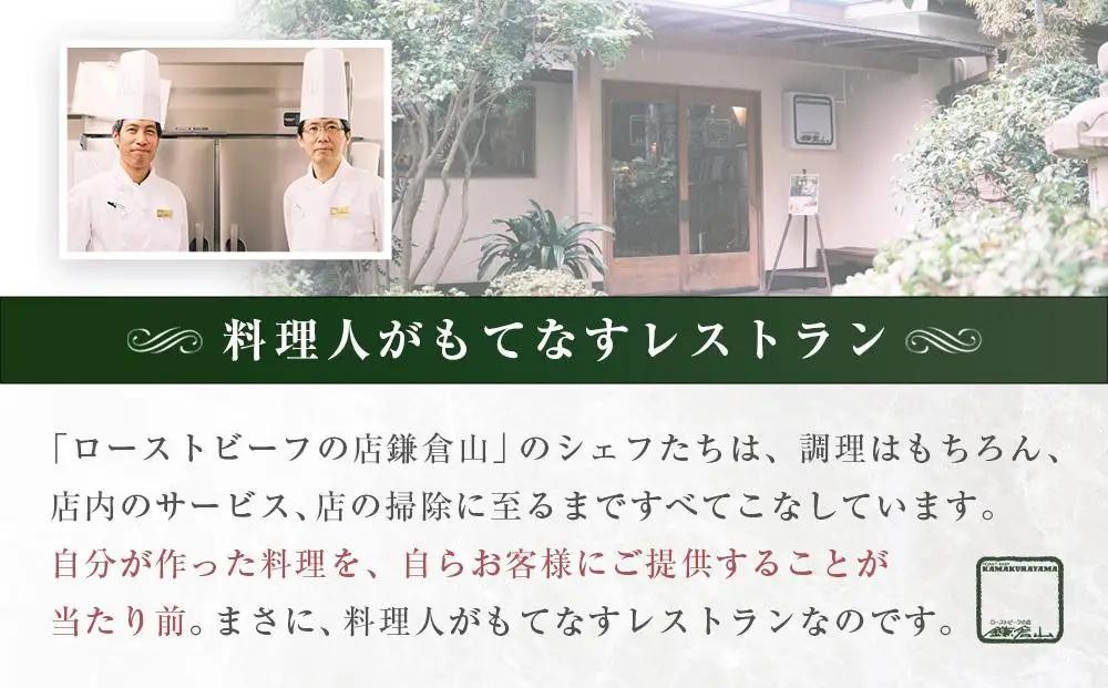 鎌倉山 特選おせち ｜ おせち 人気 高級
