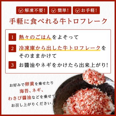 十勝姫 姫トロフレーク200g×3個セット【配送不可地域：離島】【1462129】