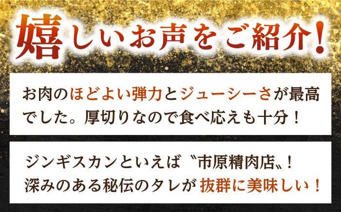 ジンギスカン 羊肉 マトン 焼肉用 味付き 小分け 冷凍配送 北海道