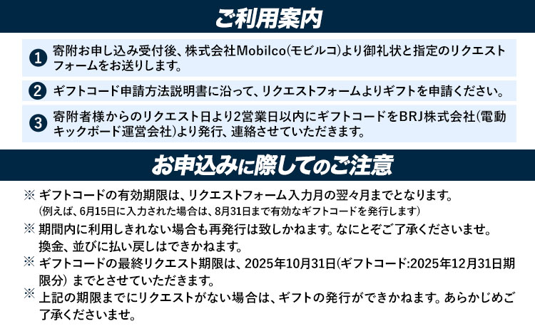 BIRD 電動キックボード 3時間 ライド 無料 ギフトコード 株式会社 Mobilco《30日以内に出荷予定(土日祝除く)》千葉県 勝浦市 電動キックボード 送料無料
