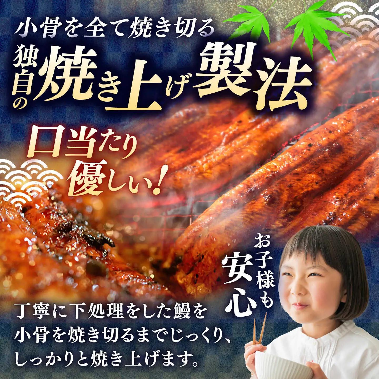 土佐料理司 三代目天の鰻蒲焼1尾セット (高知市春野町産) 【株式会社土佐料理司】 [ATAD019]