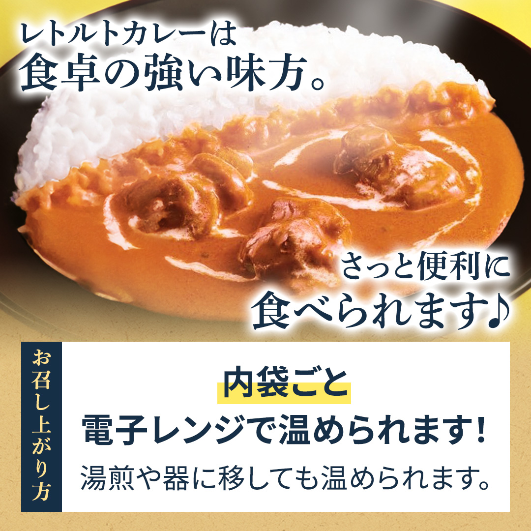 新宿 中村屋 インドカリー バターチキン40個 レトルト レトルトカレー カレー カレーライス 常温 温めるだけ 人気 洋食 時短 長期保存 災害用 保存食 電子レンジ 可能 レンチン レンジ
