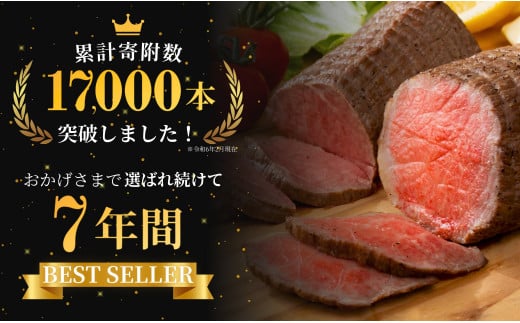 【累計17,000本突破！】ローストビーフ定期便 400g×4回 総計1.