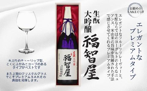 15-11　杜氏のこだわり「福智屋」セット 720ml×2本  発送目安：入金確認後1ヶ月以内