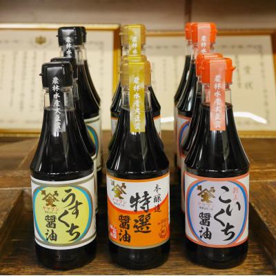 ふるさと納税 相馬市 福島県相馬市　農林水産大臣賞受賞醤油360ml3種12本セット |  | 01