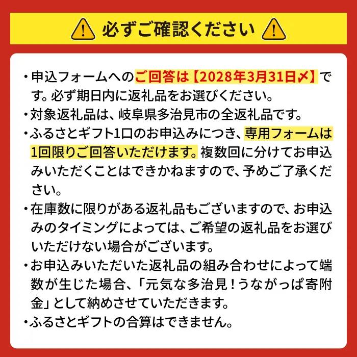 【あとから選べる】岐阜県多治見市ふるさとギフト 5万円分  飛騨牛 日本酒 スイーツ 美濃焼 [TDA021]  あとから寄附 50000円 