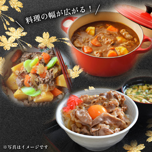 近江牛 定期便 全3回 切り落とし 550g 定期便 定期便 定期便 定期便 定期便