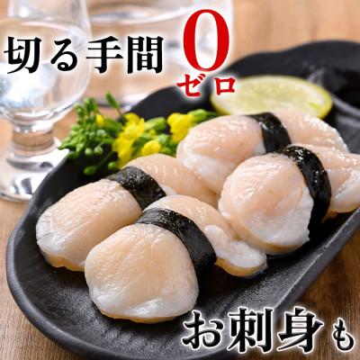 ふるさと納税 南知多町 純国産【貝専門店】天然 平貝 スライス お刺身 2袋セット 岬だより |  | 01