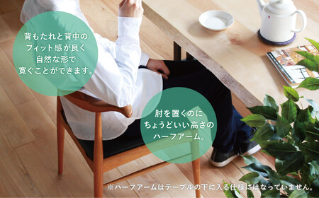 RAMS（ラムズ） セミアーム オーク オーク材 チェリー 木製 無垢材 天然木 飛騨高山 イス ダイニング 合皮 合皮レザー 家具 おしゃれ 人気 おすすめ 新生活 一人暮らし 国産 黒 ヒダコレ家