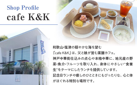 ［薬膳ランチや飲茶に使える］お食事券 7000円分（1000円券×7枚）