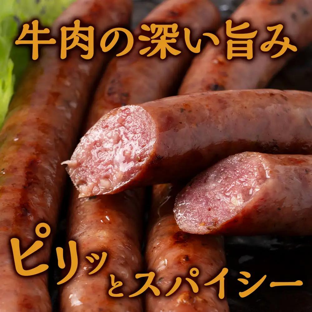 スロービーフ ビーフウインナー×3袋【杉山牧場】